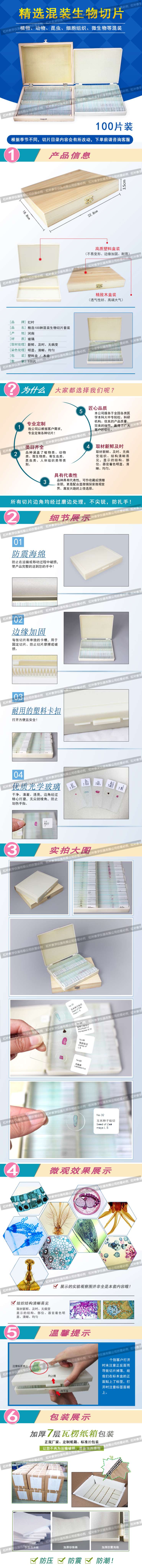 100片混装.jpg