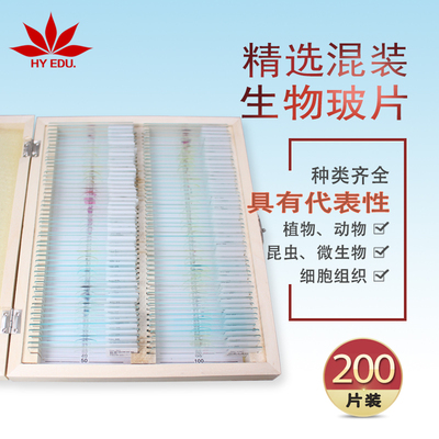 200种混装